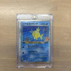 ひかるコイキング プロモカードパック 25th ANNIVERSARY edi… - メルカリ