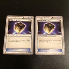 プロテクトキューブ 2枚セット 076/080U XY2 ポケモンカード - メルカリ