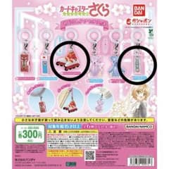 カードキャプターさくら めじるしアクセサリー4 インラインスケート クリアカードのサムネイル