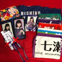 西野七瀬 グッズ まとめ売りのサムネイル