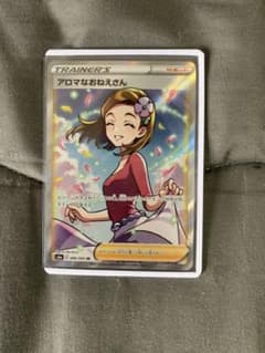 ポケモンカード アロマのお姉さん　[美品]のサムネイル
