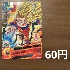 スーパードラゴンボールヒーローズ 孫悟空 HJ7-17 - メルカリ