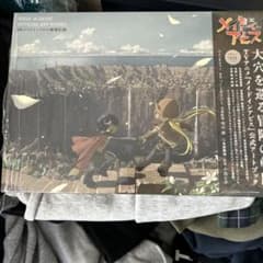 図説 メイドインアビス 探窟記録のサムネイル