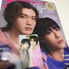 SCawaii!特別編集 Pair 尊い二人。 藤本洸大×簡秀吉 フォトカード