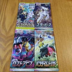ポケモンカード イーブイヒーローズ 2パック ロストアビス 2パック 未開封 ポケモンカード未開封パック 4パック イーブイヒーローズ ロストアビス