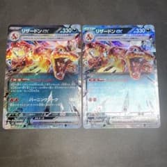 ポケモンカード リザードンex RR 2枚セット - メルカリ