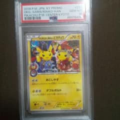 ☆PSA10【お公家さまと舞妓はんピカチュウ/京都/プロモ】2016 - メルカリ