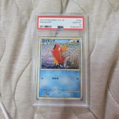 Pokémon Classic　Magikarp　PSA10