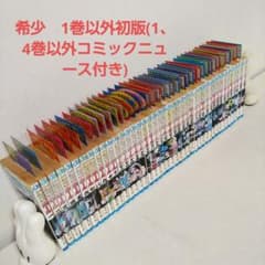 大変希少　ドラゴンボール 1巻以外 初版 セット (コミックニュース40枚付き) 大変希少 ドラゴンボール 1巻以外 初版 セット (コミックニュース40枚