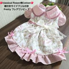 犬服ハンドメイドclassical flower襟付きサイドフリル付きワンピ