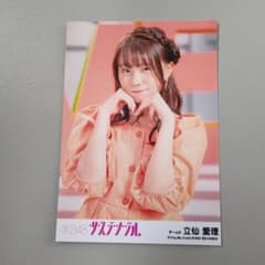 AKB48 立仙愛理 生写真 - メルカリ