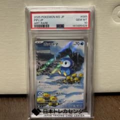 ポッチャマAR PSA10 85/80 - メルカリ