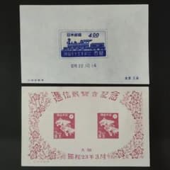 銭位切手:小型シート(鉄道75年、大阪逓信展) - メルカリ