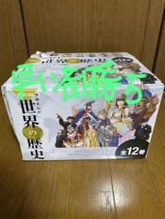 値下げ交渉可！　　世界の歴史　マンガセットのサムネイル