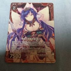 イロコィスネーク様専用のサムネイル