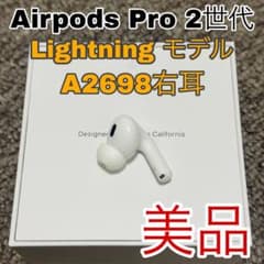 Apple AirPods Pro 2世代 片耳 R 片方 右耳 759 - メルカリ