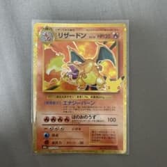 リザードン 137/103 ポケモンカードのサムネイル