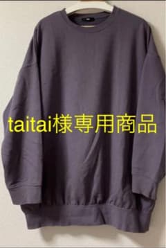 【taitai様専用商品】長袖トレーナー スウェットのサムネイル