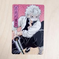 不死川実弥 鬼滅の刃 ジャンプショップフェア グッズ購入特典 クリア