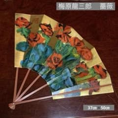 昭和51年 梅原龍三郎先生直筆サイン入り 薔薇図 飾 - メルカリ