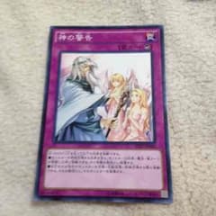 神の警告のサムネイル
