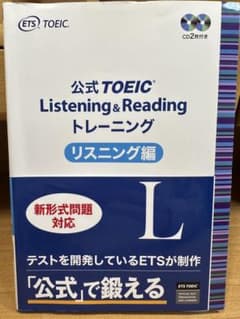公式TOEIC Listening & Reading トレーニングのサムネイル