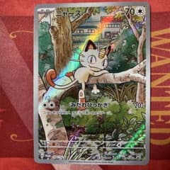 ニャース 192/SV-P プロモ ポケモンカード - メルカリ