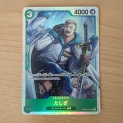 たしぎ SR OP10-032のサムネイル
