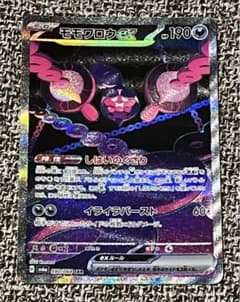 モモワロウex SAR SV6a ナイトワンダラー 090/064のサムネイル