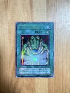 遊戯王 セベクの祝福 G4-06 ウルトラレア - メルカリ