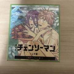 劇場版 チェンソーマン レゼ篇 入場者プレゼント 第2弾のサムネイル