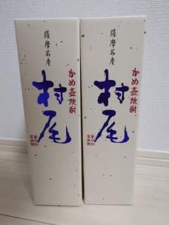村尾 2026/1/26 750ml x2本 バラ可 - メルカリ