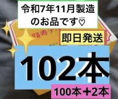 令和7年11月製造』テルミー線 イトオテルミー 100本＋2本 バラ売り