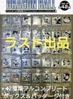 신품 미개봉 드래곤 볼 40주년 기념 씰 웨이퍼 2 풀 컴플리트