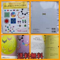アイロンビーズで作る大人かわいいデザインこもののサムネイル