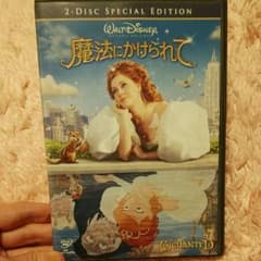 魔法にかけられて　DVDのサムネイル