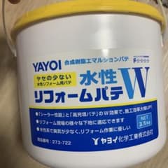YAYOI 水性リフォームパテW 3.5kgのサムネイル