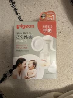 搾乳器　Pigeon 新品未開封のサムネイル