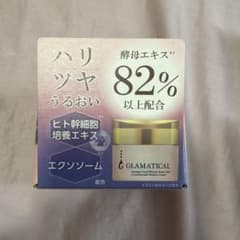 【9月シルバーウィークまで値下げ中】GLAMATICAL フェイスクリームのサムネイル