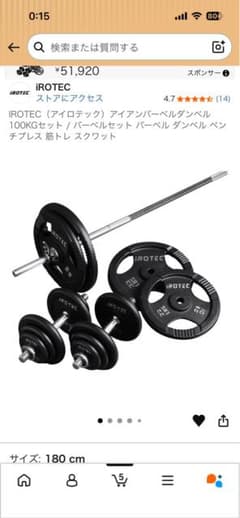 IROTEC 100kg セット　引き取り限定 長崎市限定IROTEC ダンベル 100kg セット + ベンチ - メルカリ