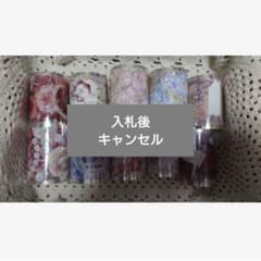 中古】海外マステ 中古巻き まとめ売り 10本 - メルカリ
