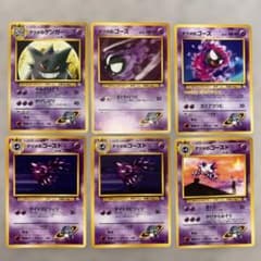 まとめ】ナツメのゲンガー 旧裏 ポケモンカードゲーム - メルカリ