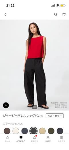 ジャージーバレルレッグパンツ　UNIQLO 標準丈のサムネイル