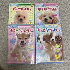 犬犬学園のサムネイル