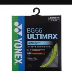 ガットのサムネイル