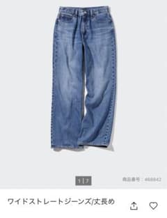UNIQLO ワイドストレートジーンズ 23 丈長めのサムネイル