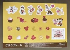 ディズニー バレンタイン ごほうびシール Oisixのサムネイル