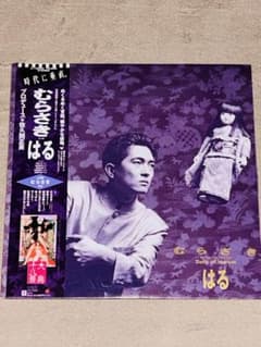 むらさき はる 見本盤LP はる／大奥十八景 イメージアルバム／むらさき／希少❗️見本盤／LP