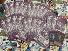 【未開封】vジャンプ付録 運命の盤上 22枚 おまけのサムネイル