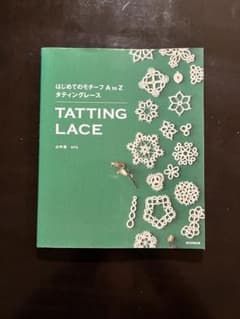 はじめてのモチーフ　A to Z タティングレース　 図案集 ハンドメイドのサムネイル